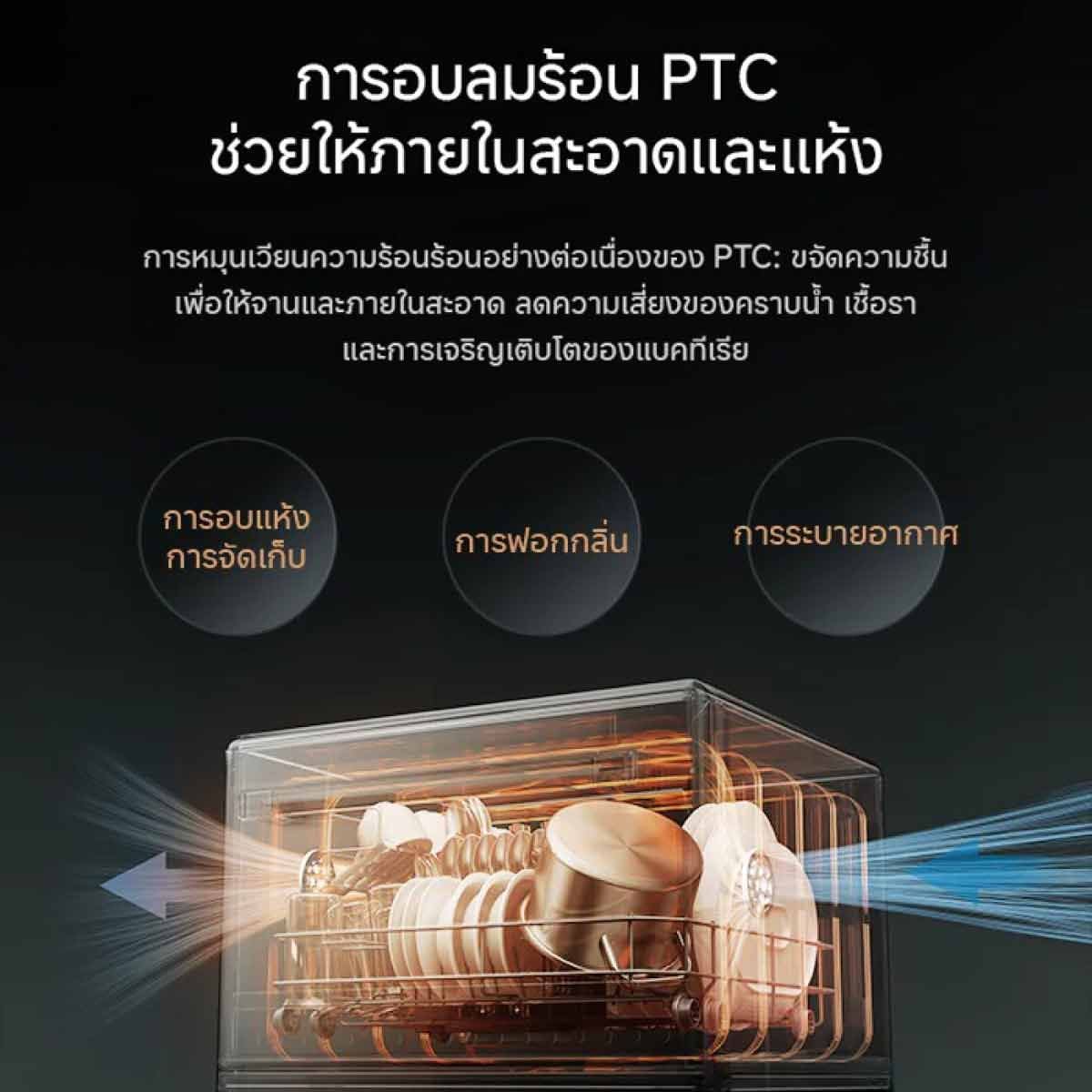 DREAME เครื่องล้างจาน  6 ชุด /67ชิ้น พร้อมระบบ UV รุ่น Z2000