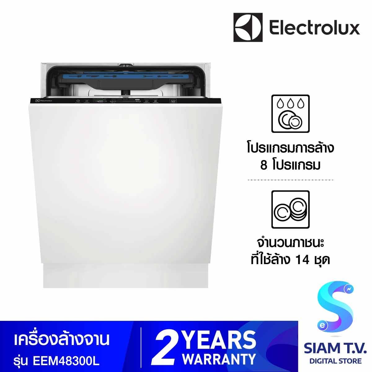ELECTROLUX เครื่องล้างจาน14ชุด 1950W รุ่นEEM48300L
