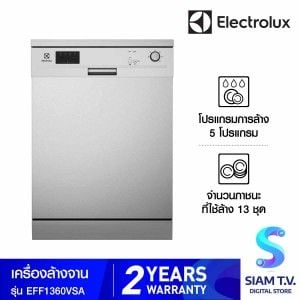 ELECTROLUX เครื่องล้างจาน13ชุด 1900W รุ่นEFF1360VSA