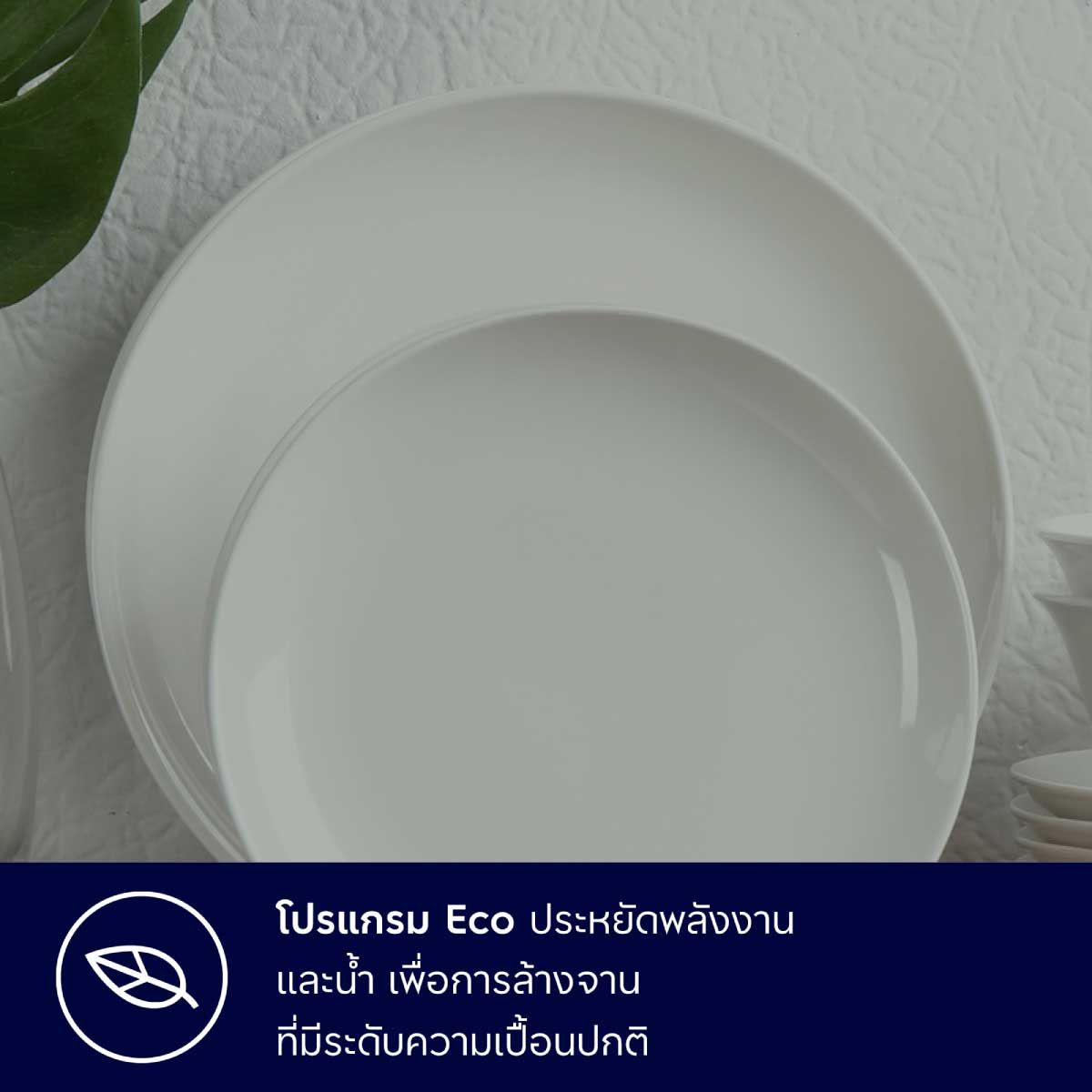 ELECTROLUX เครื่องล้างจาน13ชุด 1900W รุ่นEFF1360VSA