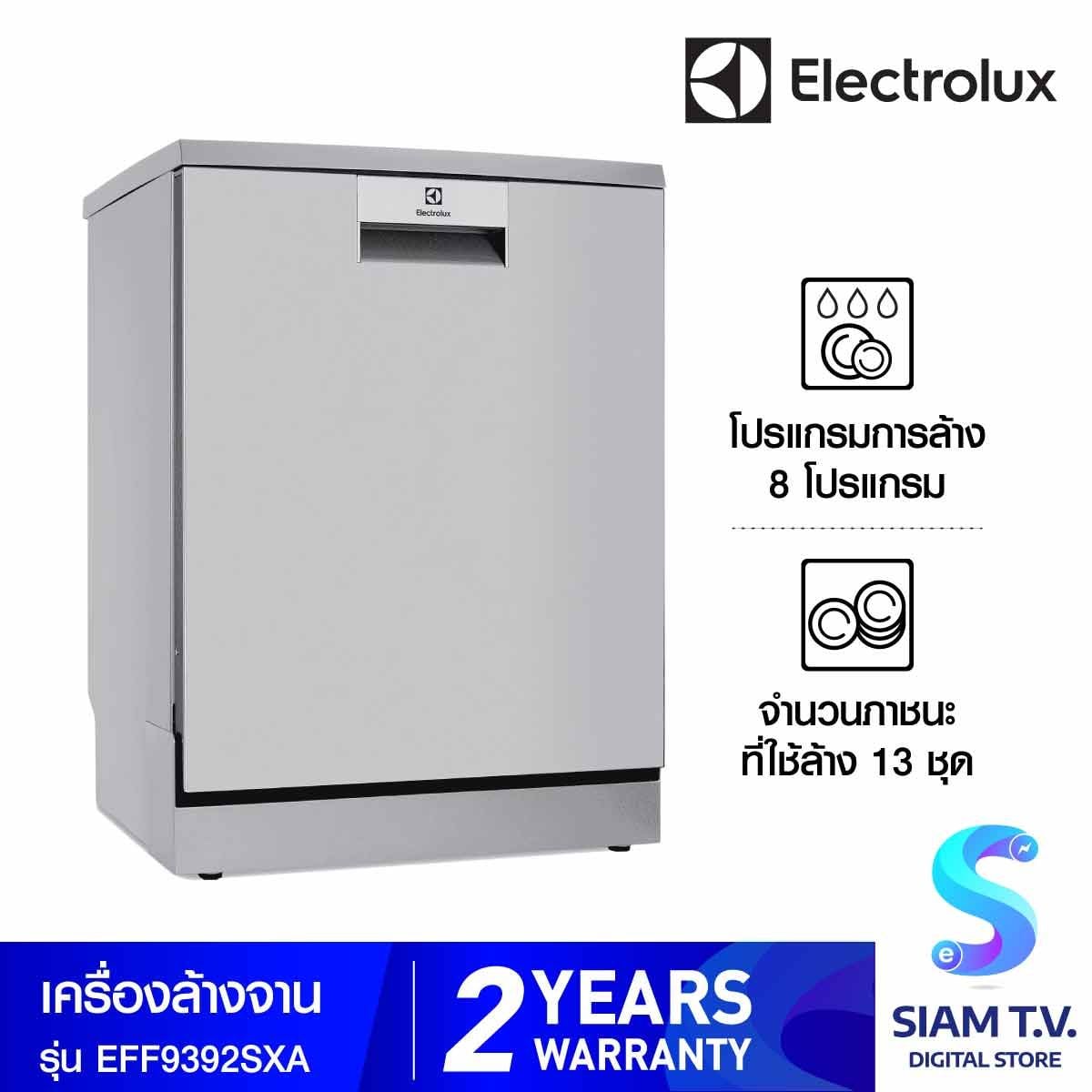 ELECTROLUX เครื่องล้างจาน13ชุด Series 600 รุ่น EFF9392SXA
