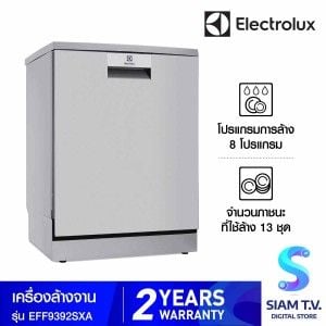 ELECTROLUX เครื่องล้างจาน13ชุด Series 600 รุ่น EFF9392SXA