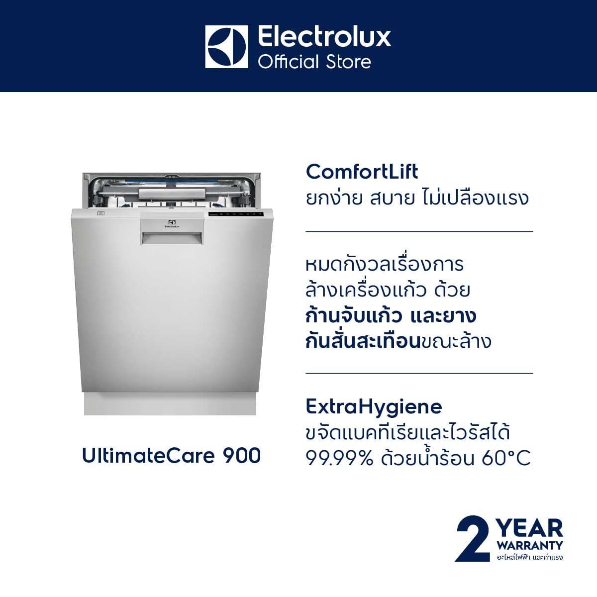 ELECTROLUX เครื่องล้างจาน13ชุด Series 600 รุ่น EFF9392SXA