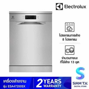 ELECTROLUX เครื่องล้างจาน13ชุด Series 300 รุ่น ESA47200SX