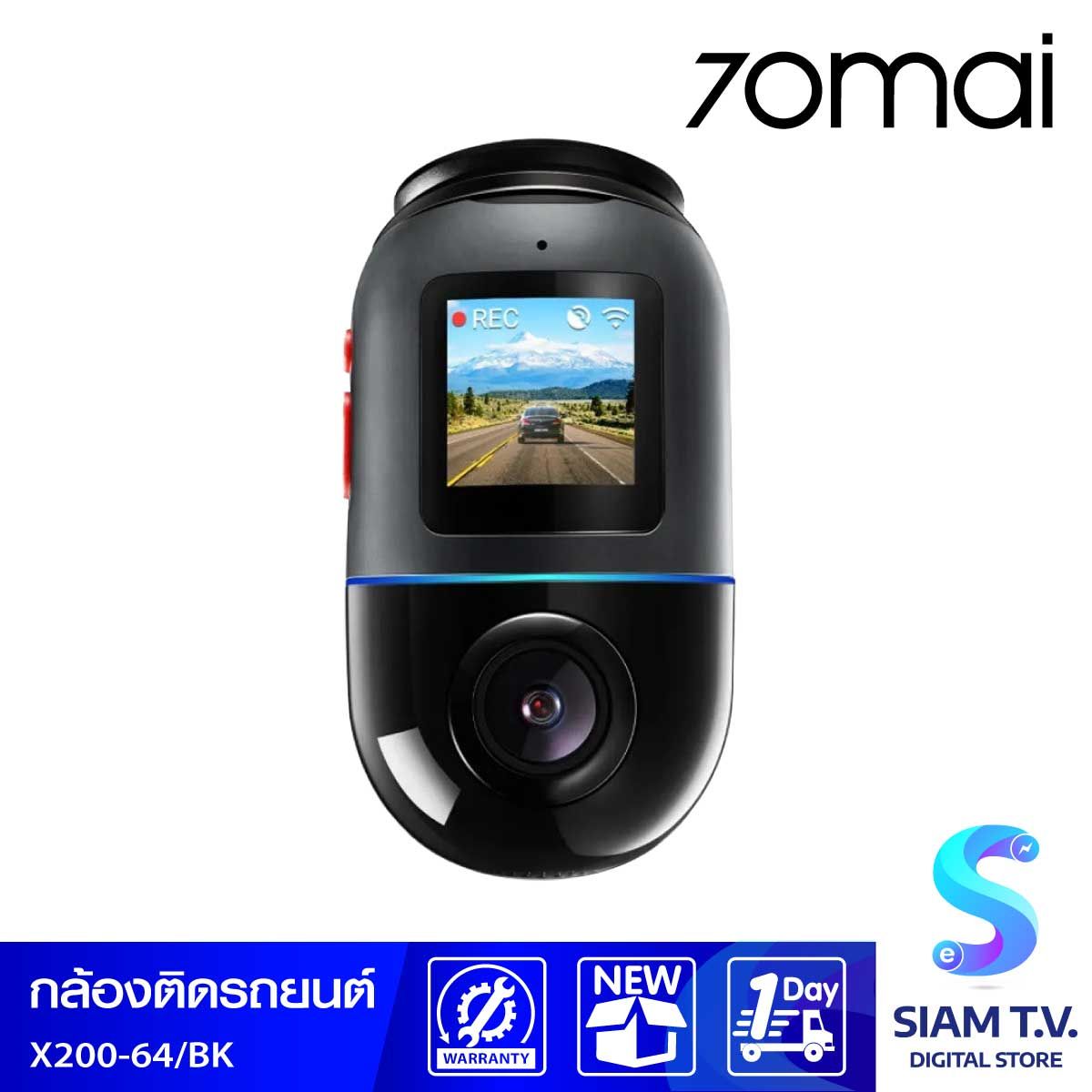 70mai Dash Cam Omni X200 BK&GY 64GB กล้องติดรถยนต์อัจฉริยะ สามารถหมุนได้ บันทึกภาพได้ถึง 360 องศา