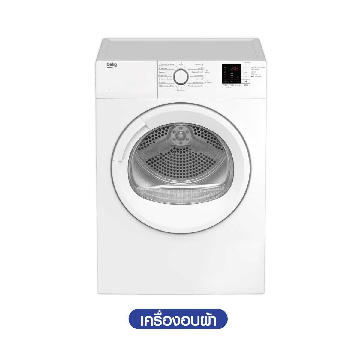 BEKO เครื่องอบผ้าฝาหน้า 8 กก. สีขาว รุ่น DA8112RX0W