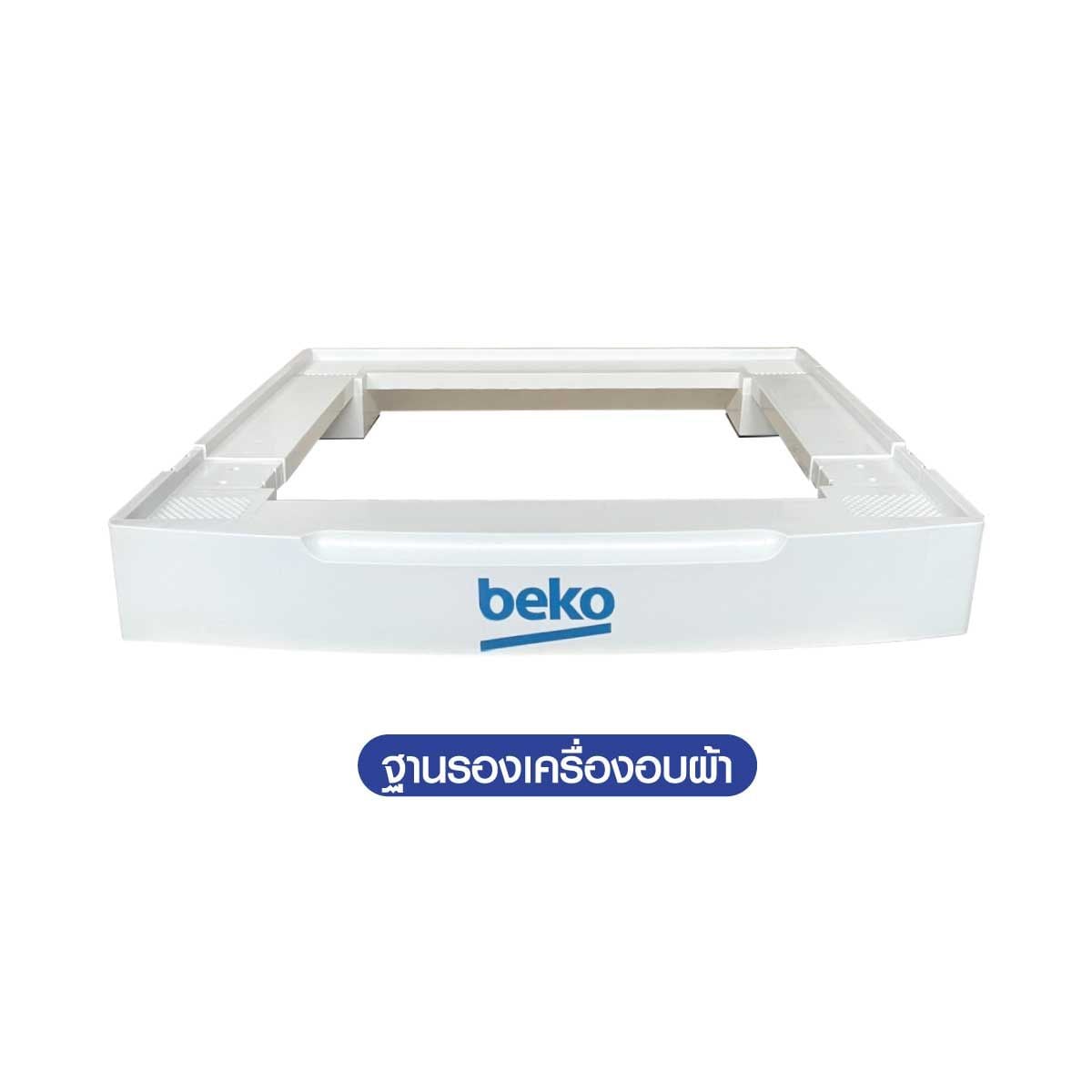 BEKO เครื่องอบผ้าฝาหน้า 8 กก. สีขาว รุ่น DA8112RX0W