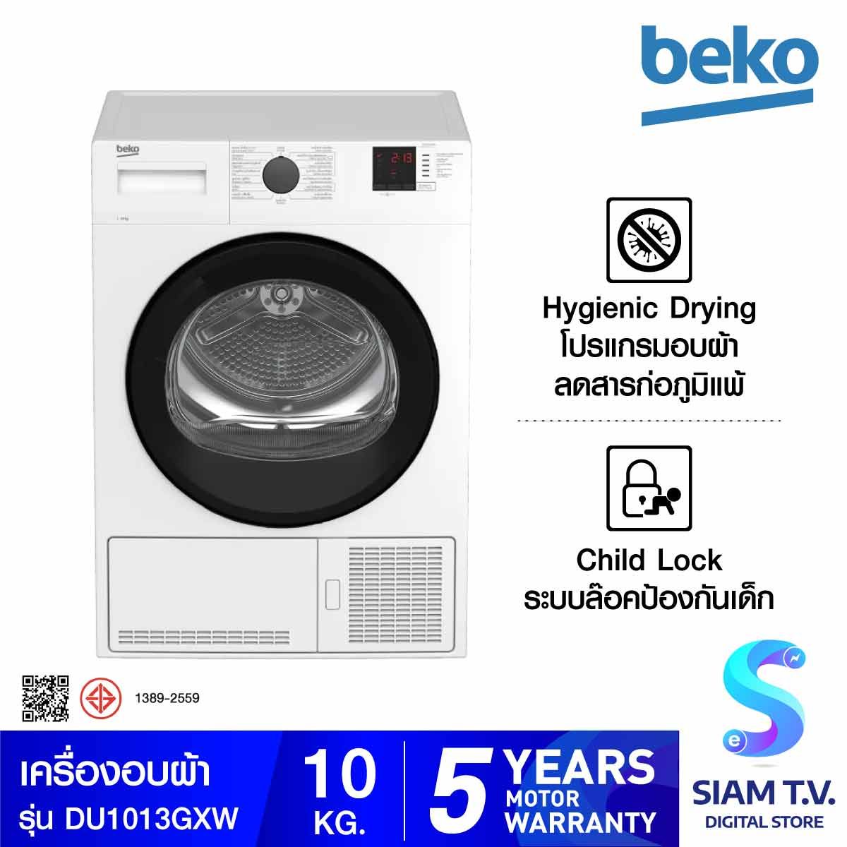 BEKO เครื่องอบผ้า 10Kg. ระบบ Condenser สีขาว รุ่น DU1013GXW