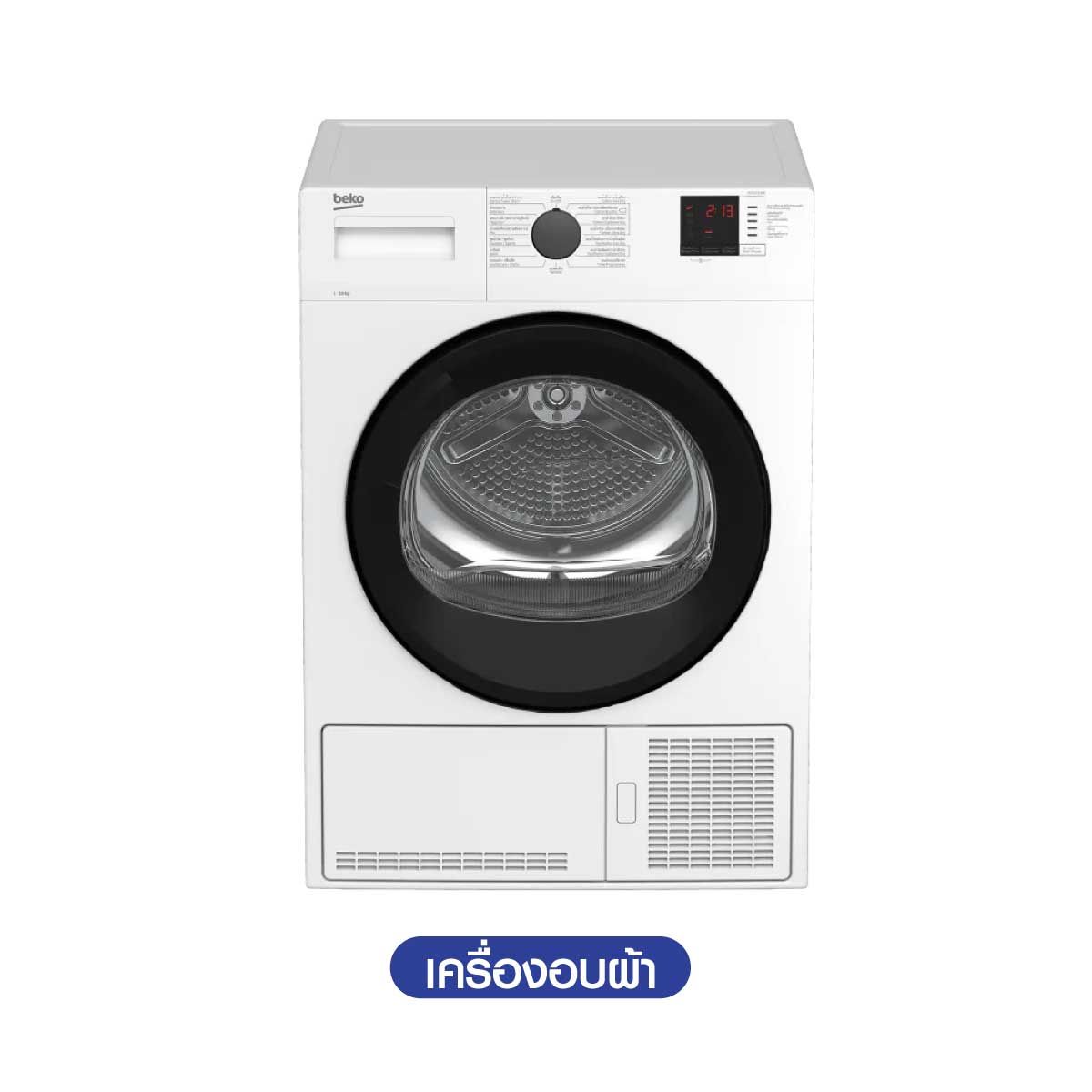 BEKO เครื่องอบผ้า 10Kg. ระบบ Condenser สีขาว รุ่น DU1013GXW