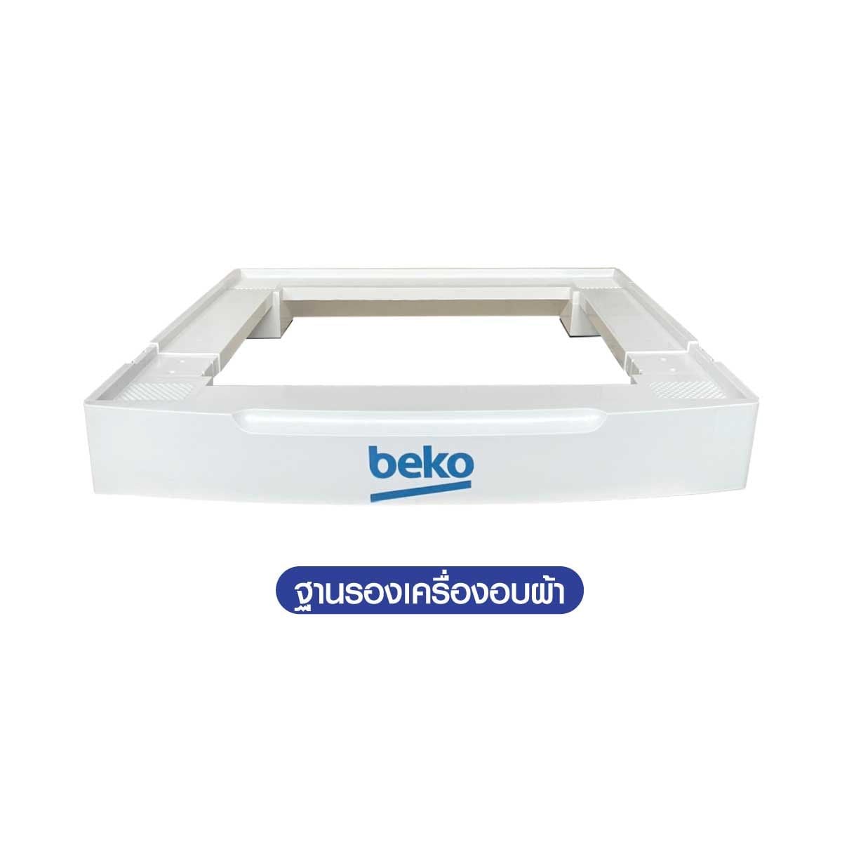 BEKO เครื่องอบผ้า 10Kg. ระบบ Condenser สีขาว รุ่น DU1013GXW