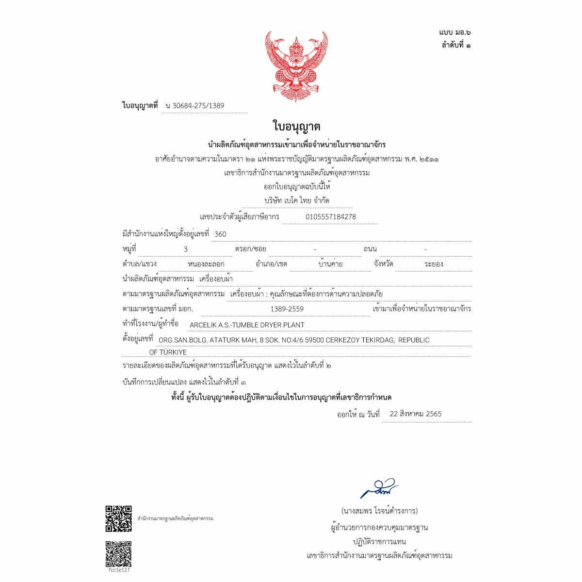BEKO เครื่องอบผ้า 10Kg. ระบบ Condenser สีขาว รุ่น DU1013GXW