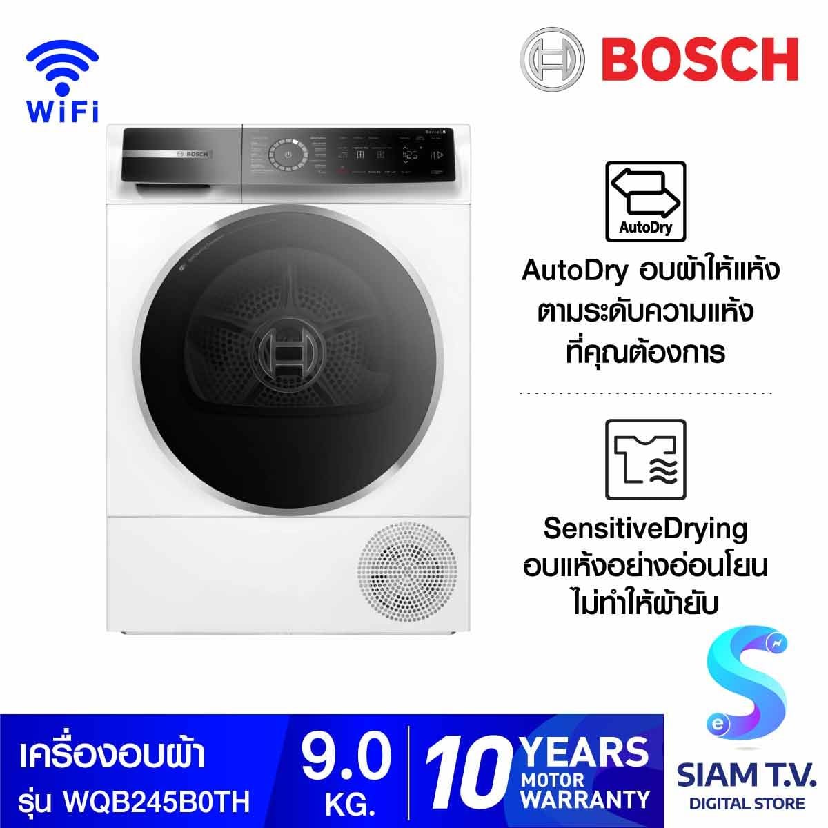 BOSCH  เครื่องอบผ้า9Kg.heat pump Wifi รุ่นWQB245B0TH