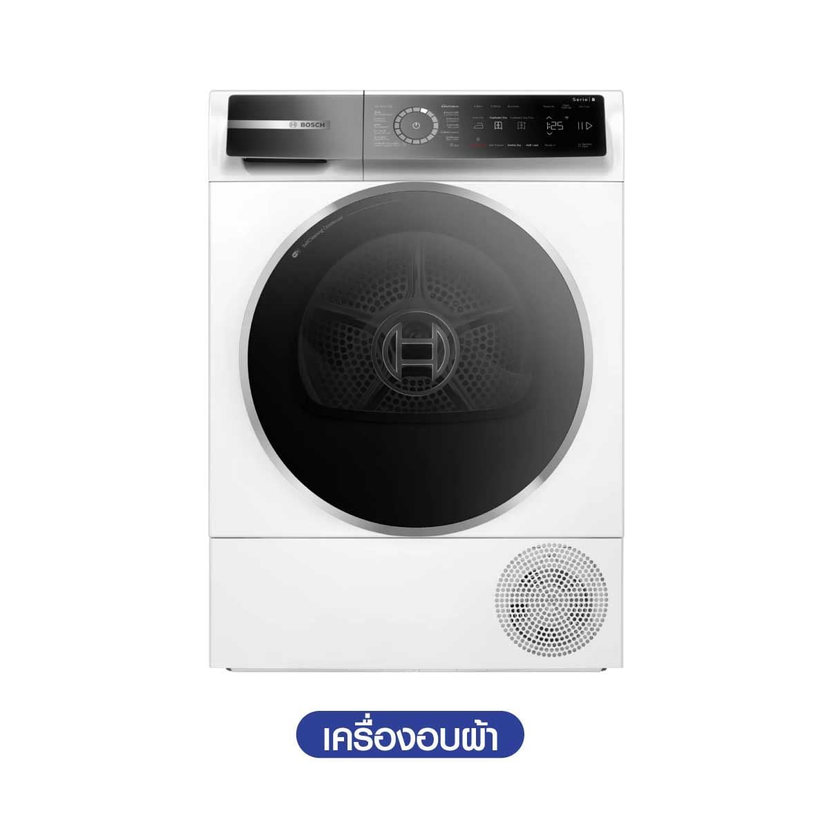 BOSCH  เครื่องอบผ้า9Kg.heat pump Wifi รุ่นWQB245B0TH