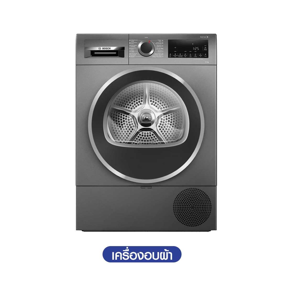 BOSCH เครื่องอบผ้า10Kg.Heat-Pump สีเทา Series6 รุ่น WQG25303TH