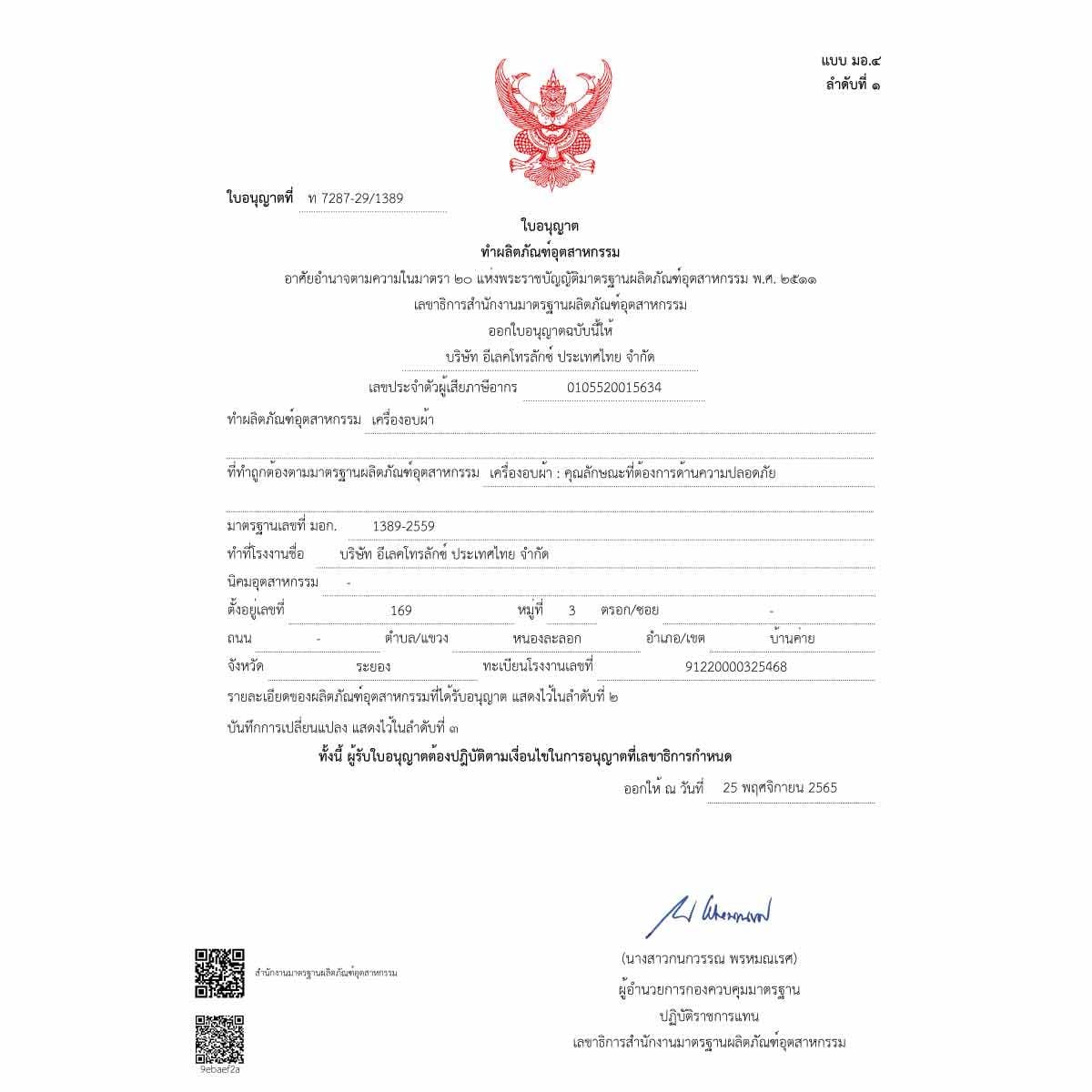 ELECTROLUX เครื่องอบผ้าระบบ Heat Pump UltimateCare 500 ความจุ 8 กก. รุ่น  EDH803J5WCR