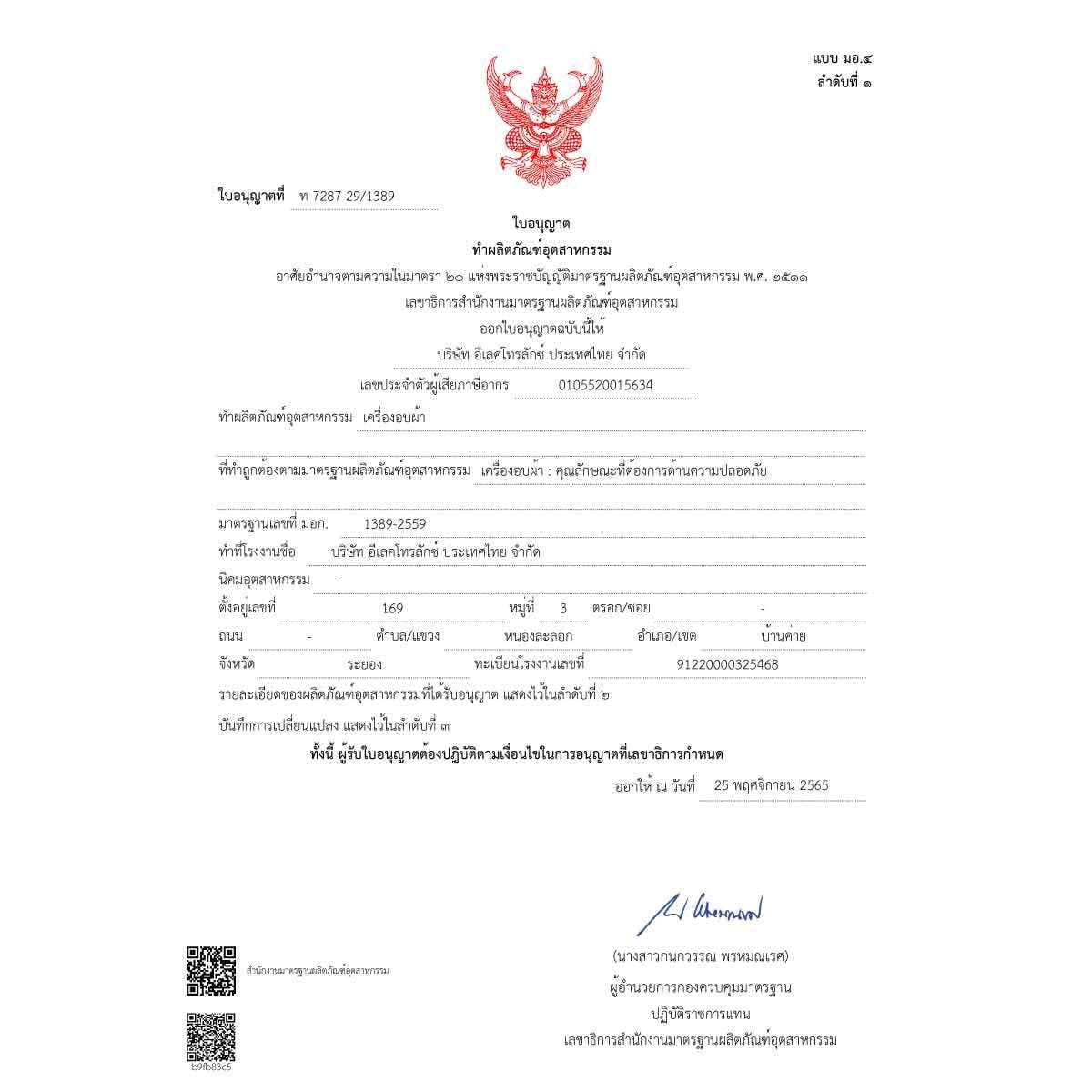 ELECTROLUX  เครื่องอบผ้า8Kg.Heatpump สีขาว Series 500 รุ่นEDH803J5WC