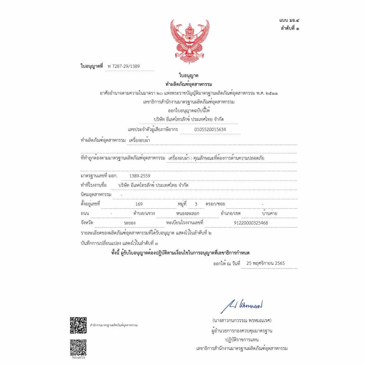 ELECTROLUX เครื่องอบผ้า 9 Kg. Heatpump สีขาว Series 700 รุ่น EDH903R7WC