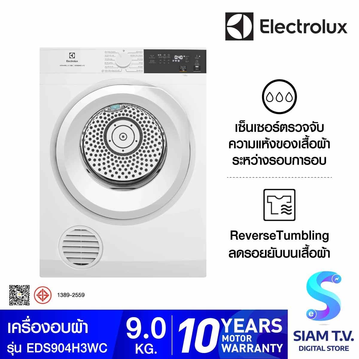 ELECTROLUX เครื่องอบผ้า9Kg.Venting สีขาว รุ่น EDS904H3WC