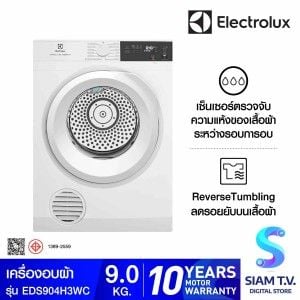ELECTROLUX เครื่องอบผ้า9Kg.Venting สีขาว รุ่น EDS904H3WC