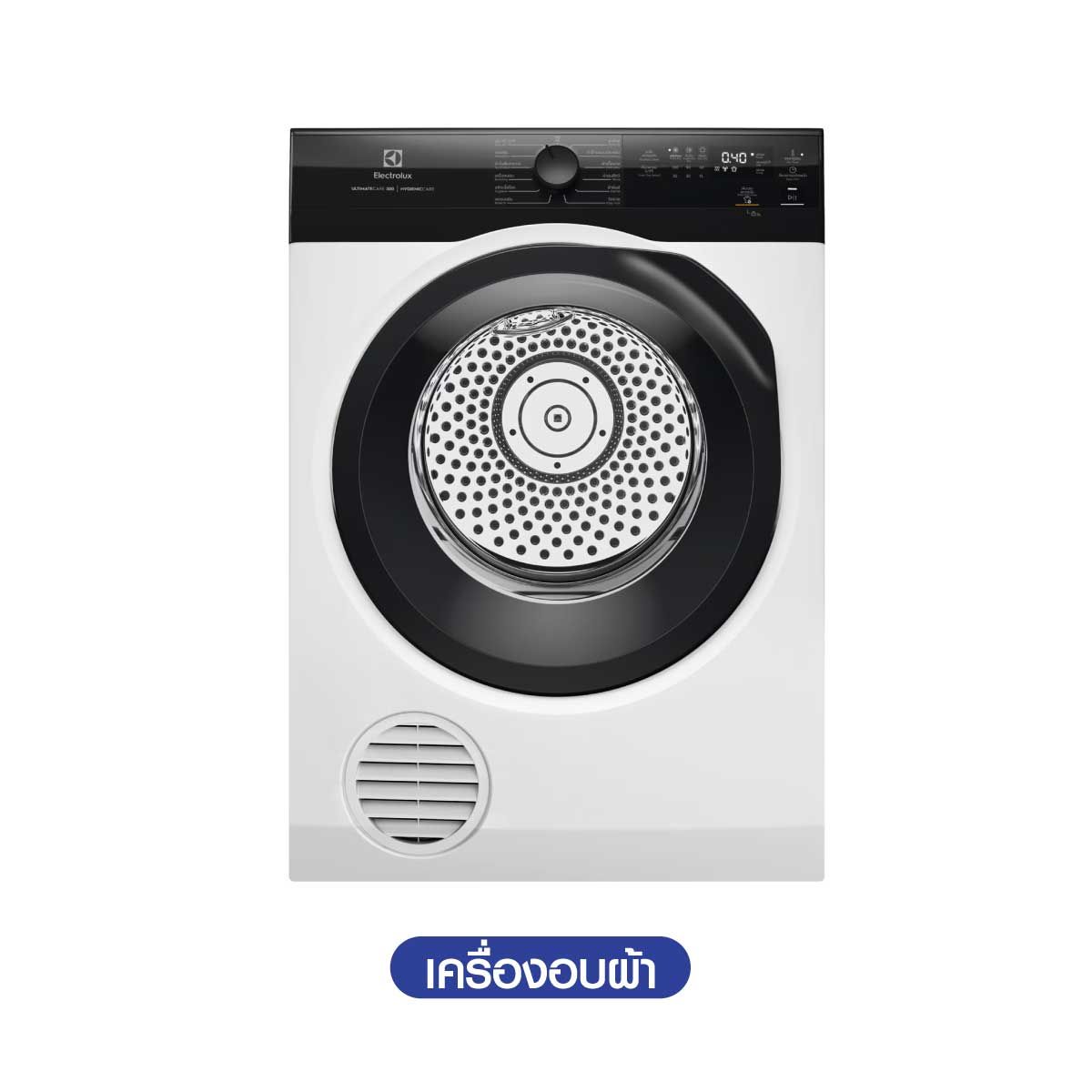 ELECTROLUX เครื่องอบผ้า8Kg. 2250W 12โปรแกรม รุ่นEDV804H3EC
