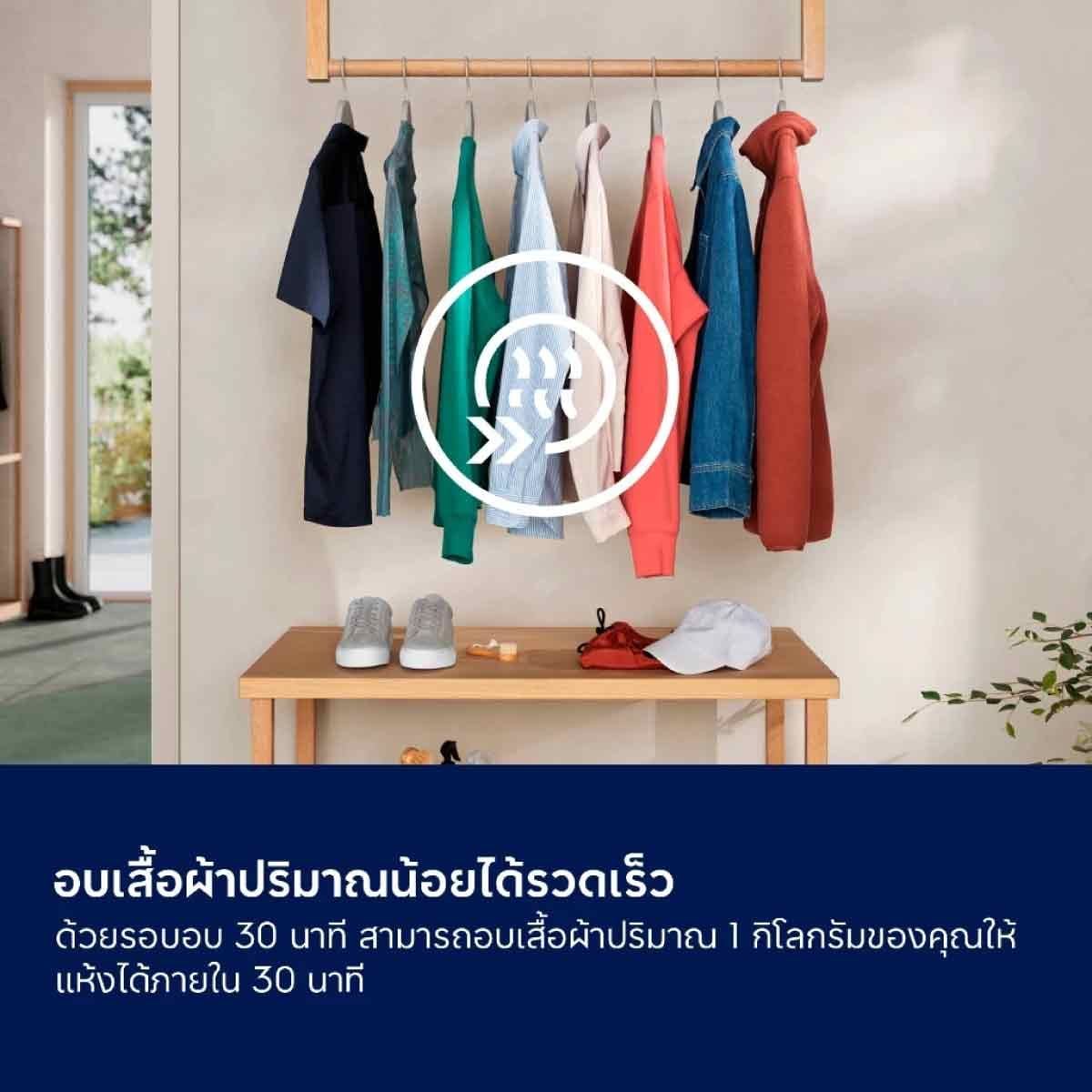 ELECTROLUX เครื่องอบผ้า8Kg. 2250W 12โปรแกรม รุ่นEDV804H3EC