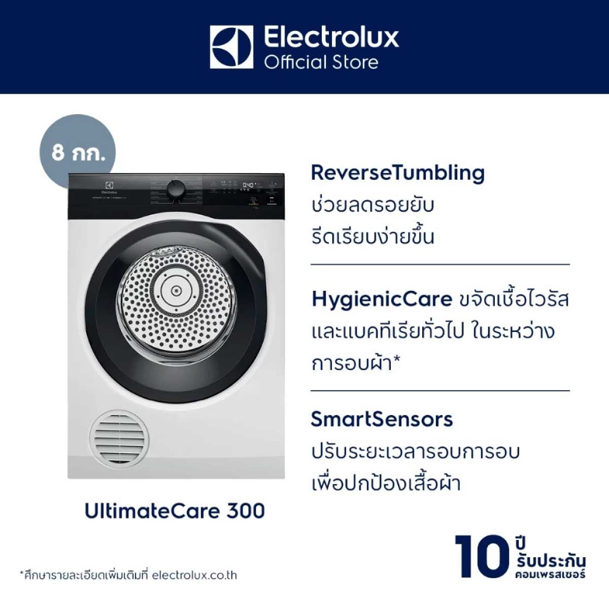ELECTROLUX เครื่องอบผ้า8Kg. 2250W 12โปรแกรม รุ่นEDV804H3EC