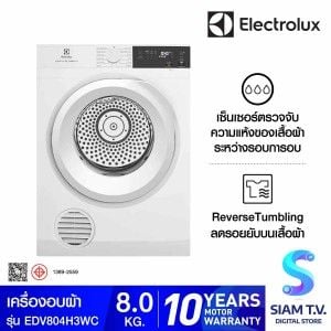 ELECTROLUX เครื่องอบผ้า8Kg.Venting สีขาว รุ่น EDV804H3WC