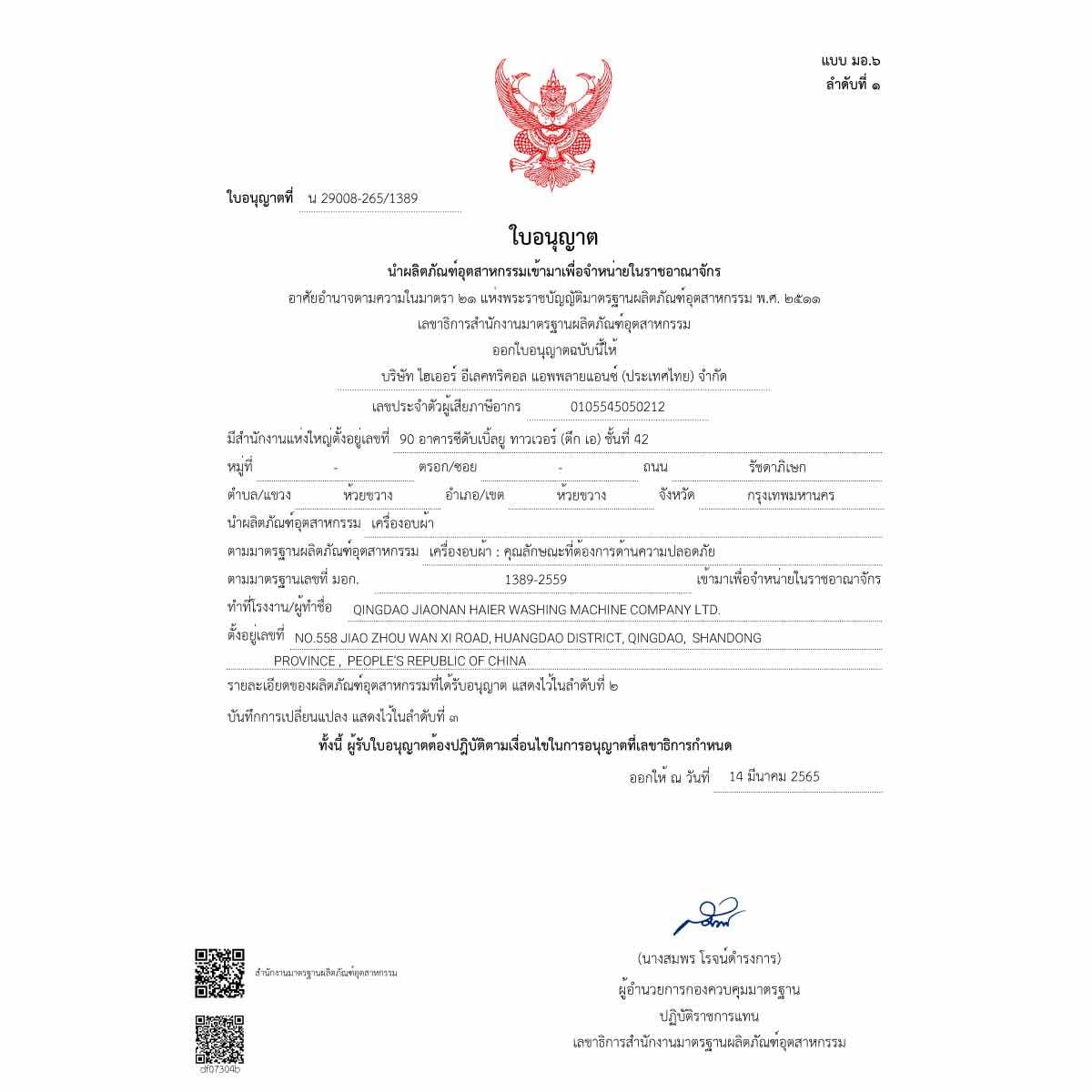 HAIER  เครื่องอบผ้า 8Kg. Sensor Dry สีเทาเข้ม รุ่น HDV80E1
