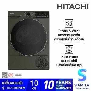 HITACHI เครื่องอบผ้า WIFI 10 Kg.ระบบ Heat Pump Inverter รุ่นTD-100XFVEM