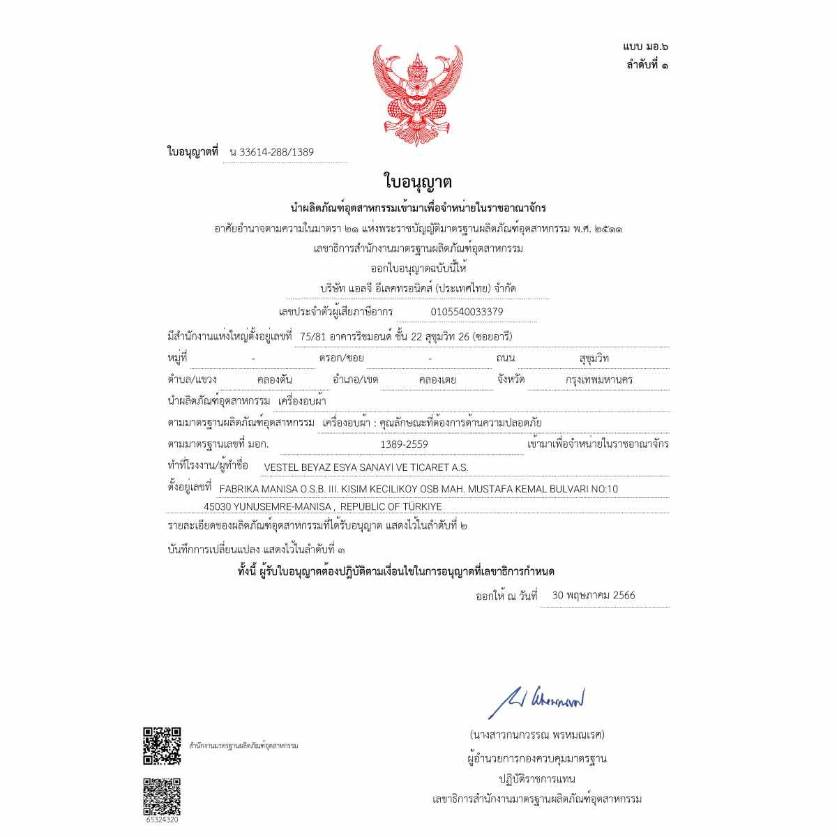 LG เครื่องอบผ้า 8Kg. ระบบ Heat Pump Wifi รุ่น RD08NHP5W
