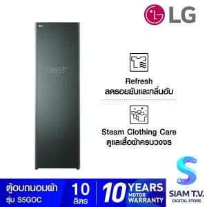 LG Styler ตู้ถนอมผ้า  รุ่น S5GOC