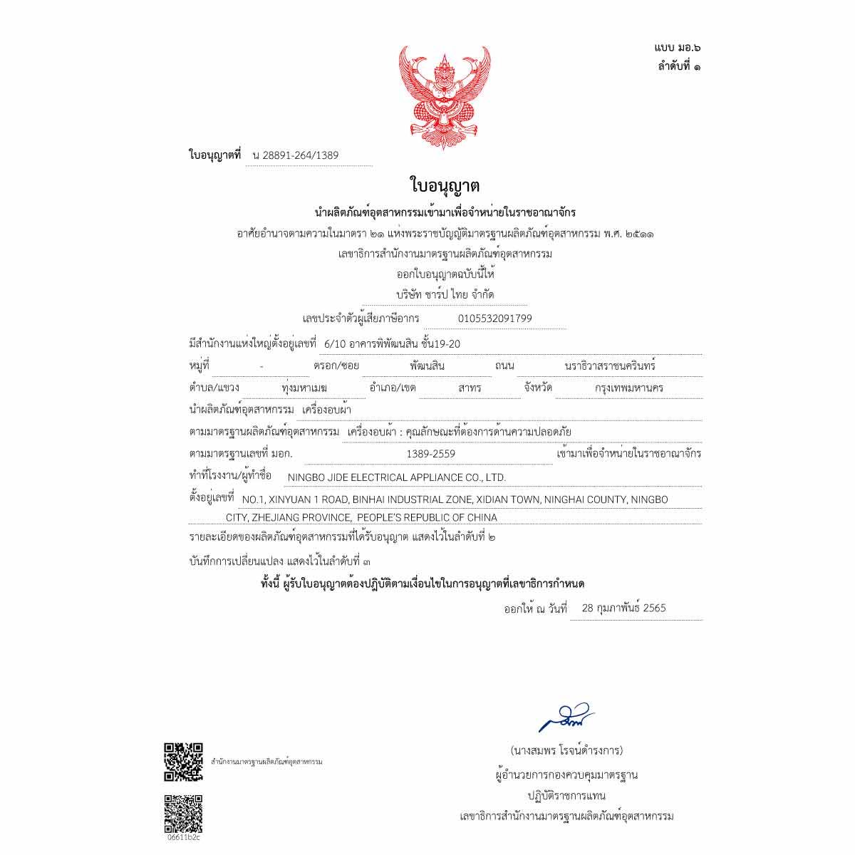 SHARP เครื่องอบผ้า 10 Kg. HEAT PUMP รุ่นKD-HT10JP-G