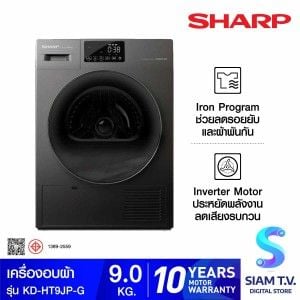 SHARP เครื่องอบผ้า 9Kg.HEAT PUMP รุ่นKD-HT9JP-G