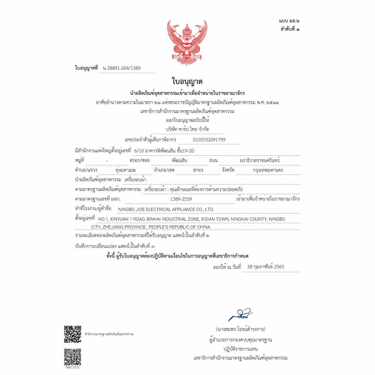 SHARP เครื่องอบผ้า 9Kg.HEAT PUMP รุ่นKD-HT9JP-G