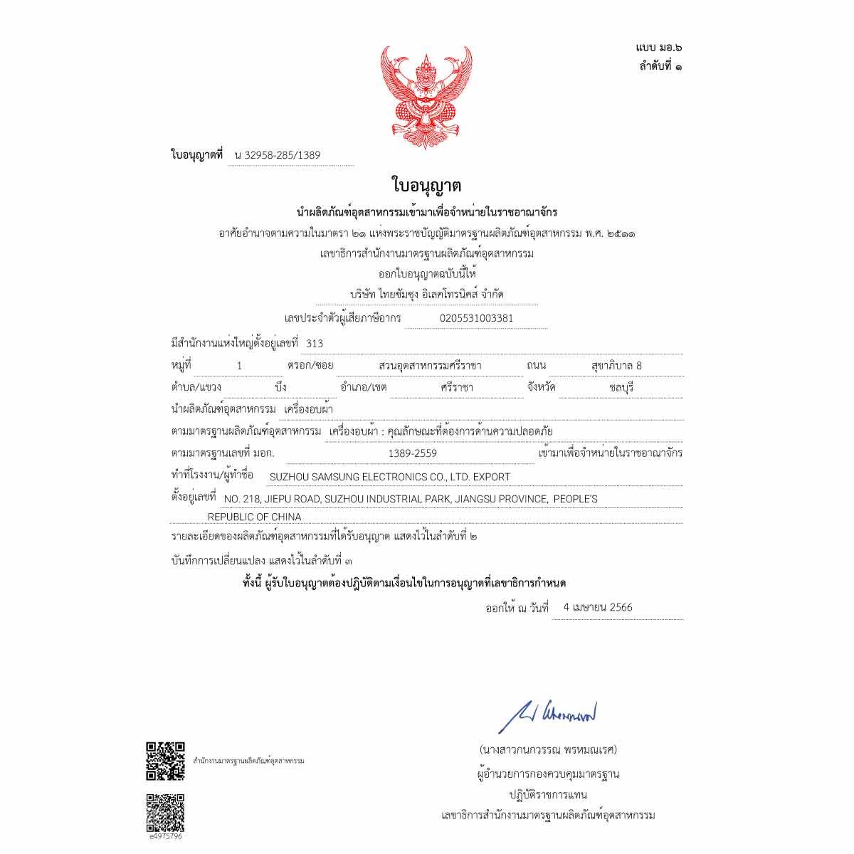 SAMSUNG เครื่องอบผ้า 14 kg.Commercialแก๊ส รุ่น DV14FG94GCGV