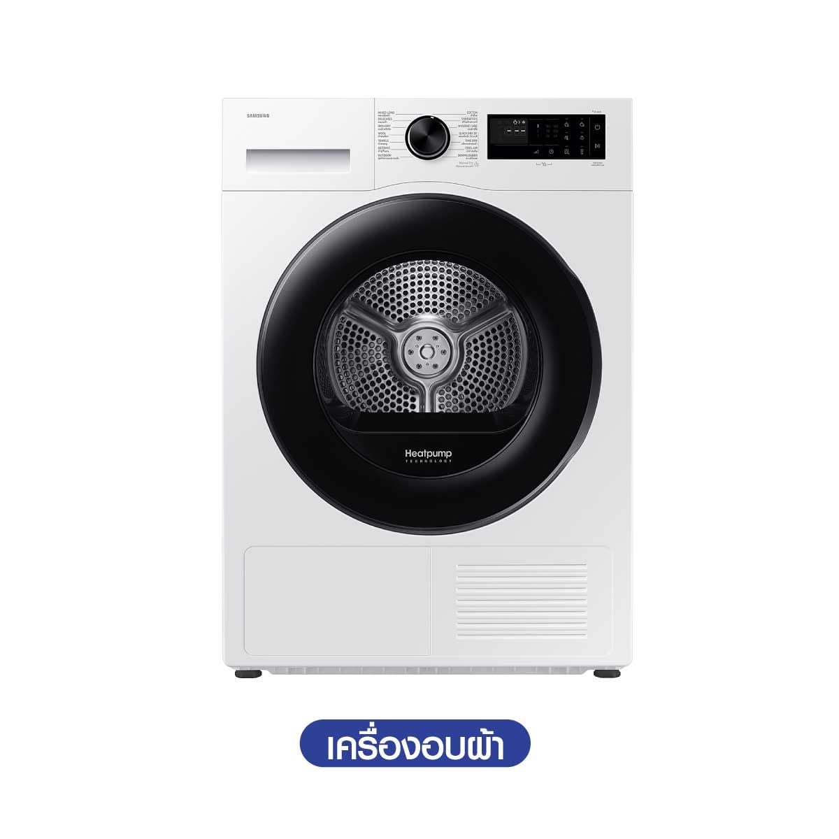 SAMSUNG เครื่องอบผ้า  AI 9 kg.Heat pump  รุ่น DV90CGC2A0AEST