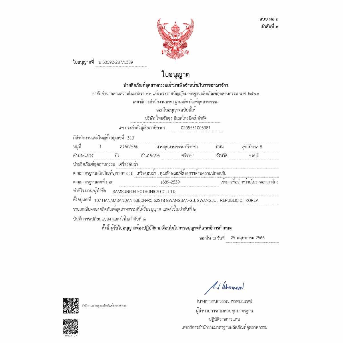 SAMSUNG เครื่องอบผ้า17kg.Heatpump Aiจอ7 นิ้วรุ่น DV90F17CDST