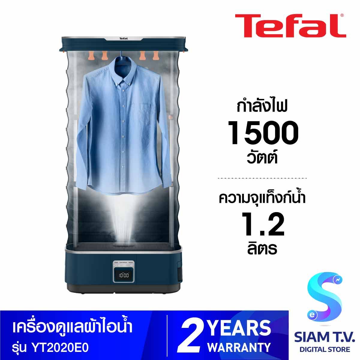 TEFAL เครื่องดูแลผ้าไอน้ำ 1500W Care ForYou ECO รุ่น YT20 20E0