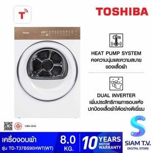 TOSHIBA เครื่องอบ 8Kg. Heat Pump JAPANDi T37 Series รุ่น TD-T37BS90HWT(WT)
