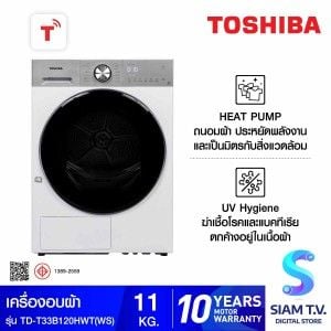 TOSHIBA เครื่องอบผ้า11Kg.Heatpump สีขาว รุ่นTD-T33B120HWT(WS)