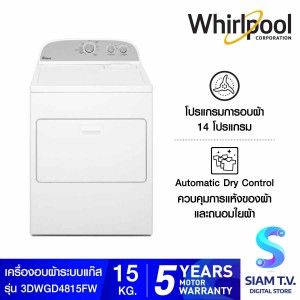 Whirlpool เครื่องอบผ้า แบบใช้แก๊ส รุ่น 3DWGD4815FW ความจุ 15kg