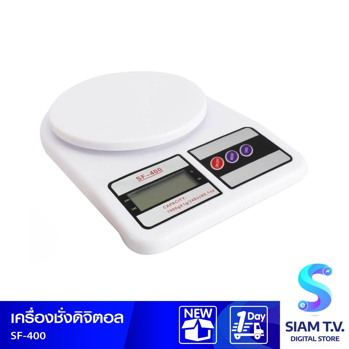 เครื่องชั่งน้ำหนักอาหาร รุ่น SF-400 เครื่องชั่งดิจิตอล 10000 g. สีขาว