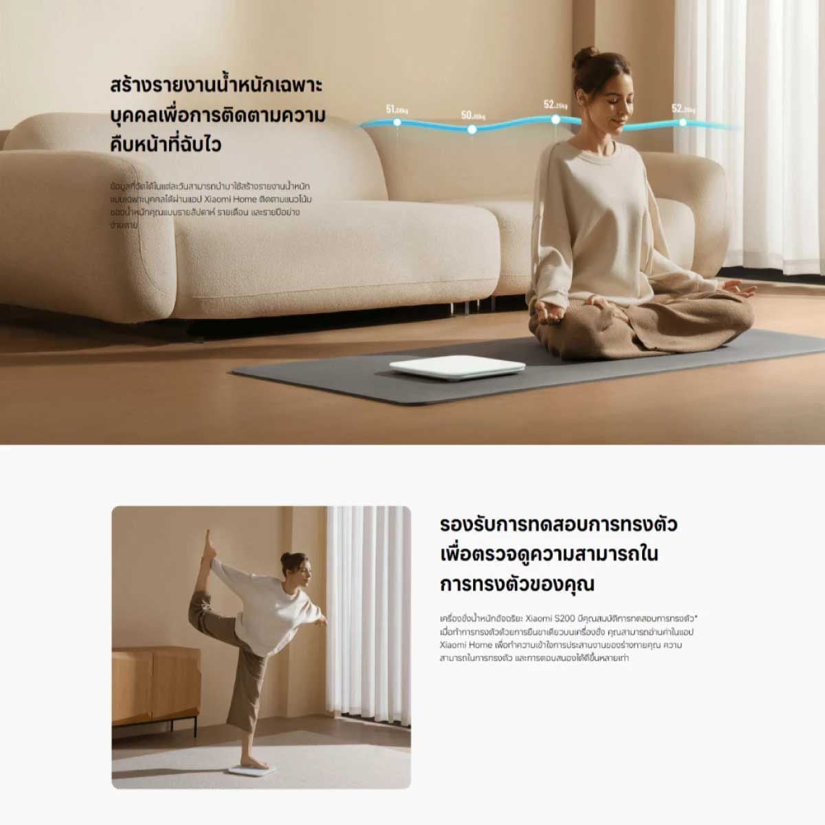 Mi Smart Scale S200 White