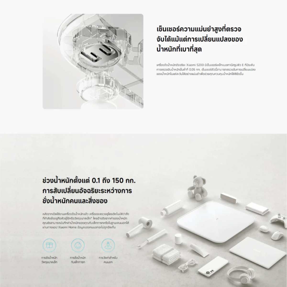 XIAOMI เครื่องชั่งน้ำหนัก Mi Smart Scale S200 Dark Grey