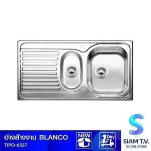 BLANCO  อ่างล้างจาน TIPO 6S ST