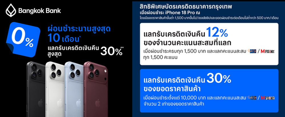 BKK-iPhone18-Desktop.png