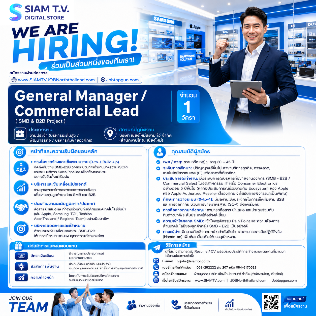 General Manager / Commercial Lead ( SMB & B2B Project) จำนวน 1 ตำแหน่ง