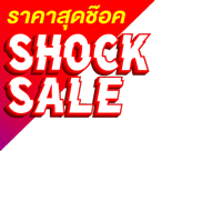 shock-sales