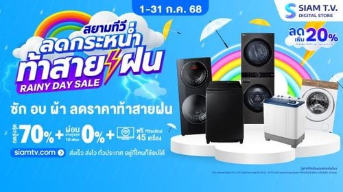 siamtv-banner