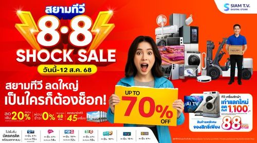 siamtv-banner